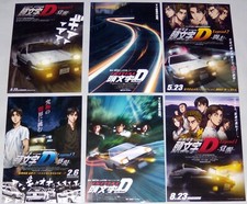 iNiTiAL D  頭文字 イニシャル D  anime Toyota Sprinter Trueno SET OF 6 JAPANESE CHiRASHiS
