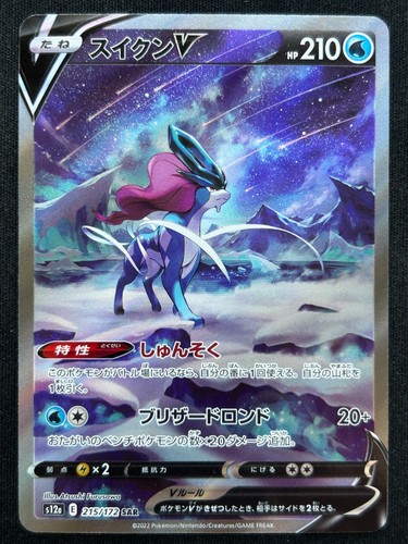 Suicune 215 172 s12a vstar - s12a,