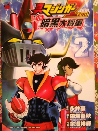 Shin mazinger z - z, zero
