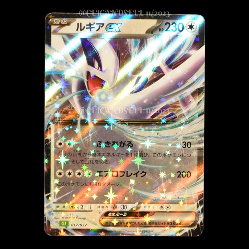 Carte pokemon lugia 017 032 - pokemon, ex