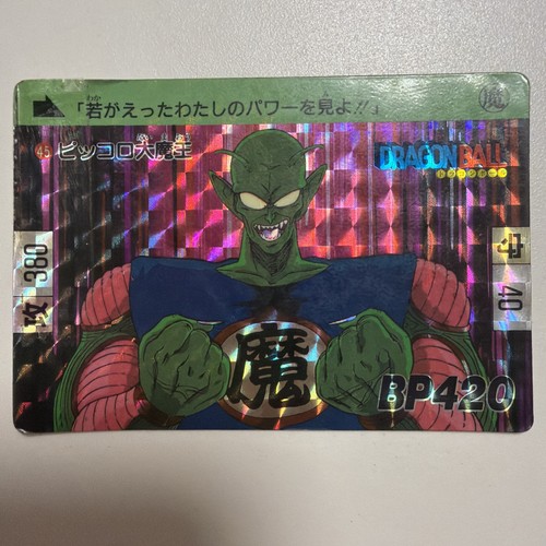 Carte dragon ball - dragon, z