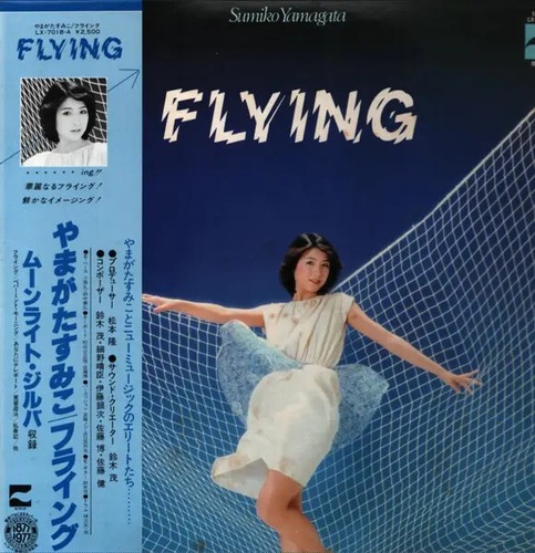 Sumiko yamagata flying obi - sumiko,