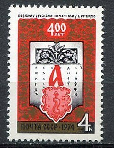 29552 russie 1974 - russie, mnh**