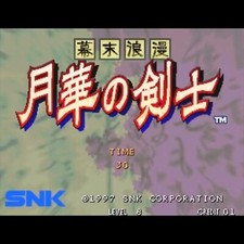 Jeu D'Arcade Gekka No Kenshi