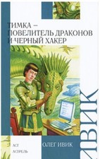 Russian Children’s book
