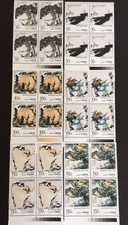 China PRC 1997-4 Selected