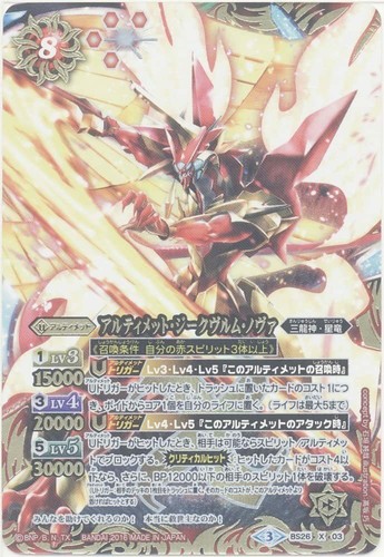 Bandai battle spirits megadeck - bandai,