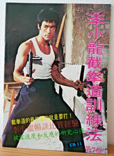 Bruce Lee magazine Chinese CB