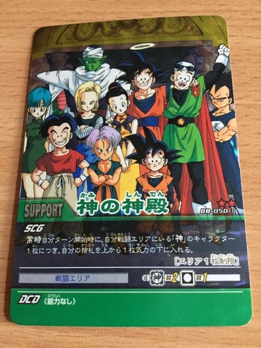 Carte dragon ball dbz super - ball, z