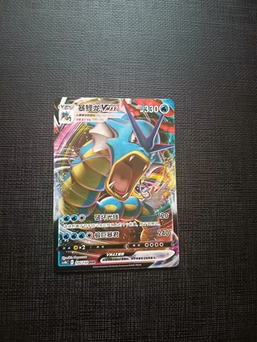 Carte pokémon léviator vmax - léviator,