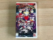 VHS Ultraman Tiga secret Tiga