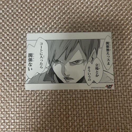 Haikyuu autocollant jump - haikyuu!!,