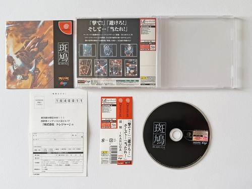 Dreamcast ikaruga avec spine - ikaruga,