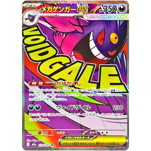 Carte pokemon gengar mega - carte,