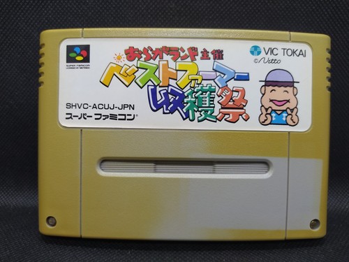 Oraga land shusai best - oraga,