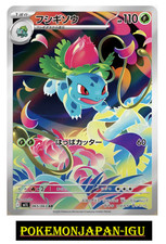 Carte Pokemon Ivysaur AR
