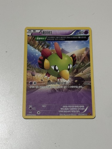 Natu 024 078 1st edition - natu,
