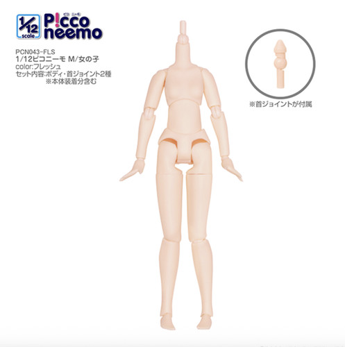 Poupée fille azone - poupée, picco
