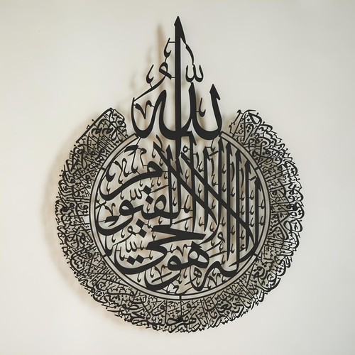Large ayatul kursi - large, metal