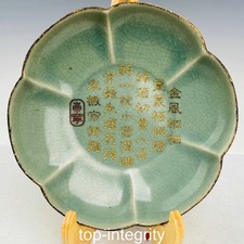 7.6" Song Dynasty Ru Four Porcelain Doré Poèmes Mot Modèle Stylo Lave-vaisselle
