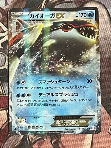 Carte pokemon kyogre bw3 - carte,