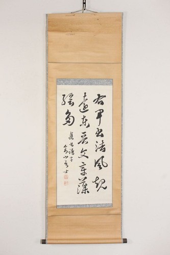 Calligraphie japonaise par