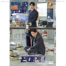 OLD SCHOOL INTERN - COMPLETE