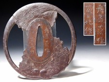 Belle école signée Choshu