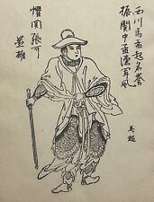 Chine Ma Chao Général-tigre