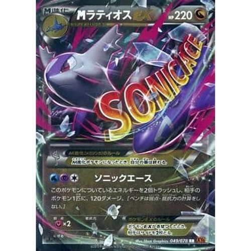 Carte pokemon latios holo - ex,