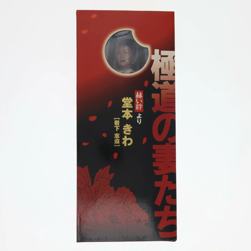 Fig active label domoto kiwa - label,
