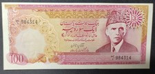 Pakistan billet de 100 Roupies