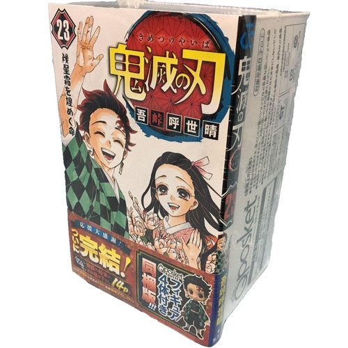Kimetsu yaiba 23 final - yaiba,