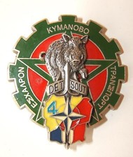 INSIGNE TRAIN - OPERATION