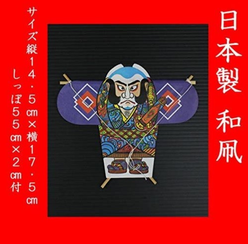 Cerf volant japonais - japonais,