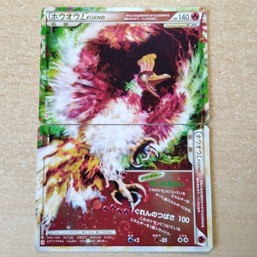 Legend 015 070 - ho-oh, 016/070