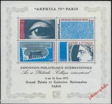 Bloc n°  7 Arphila 75 de 1975