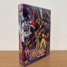 Jeu de 5 disques Uchu Majin