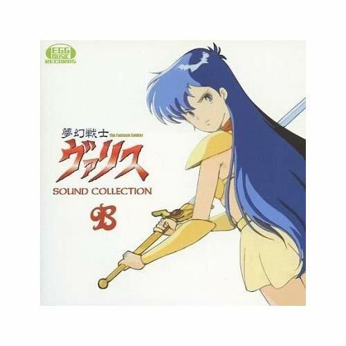 Valis jeu sonore - cd, collection