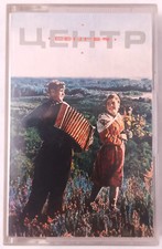 Cassette K7 audio CENTER (New wave, Rock, Expé, Russie) Nord Sud 1989