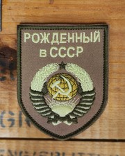 Patch brodé armée