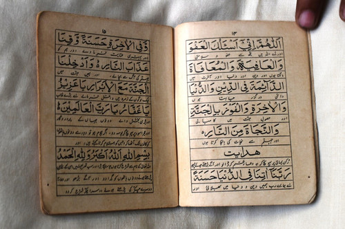 Koran islamique antique - koran,
