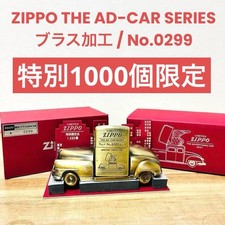 Zippo Limited Brass AD-CAR