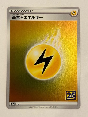 Carte pokemon s8a lig - pokemon,