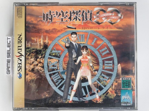 Jikuu tantei sega - tantei, dd