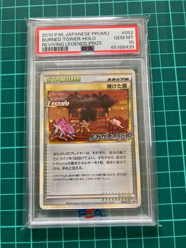 Psa10 carte pokemon tour - psa10,