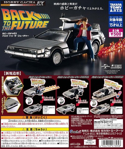 Japan limited hobby - limited】hobby, gacha