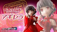 NOUVELLE figurine Bandai