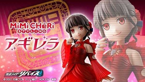 Nouvelle figurine bandai - nouvelle,