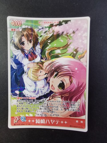 Hayate the combat bulter - bulter, tcg